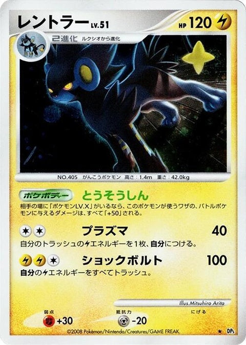 0-luxray