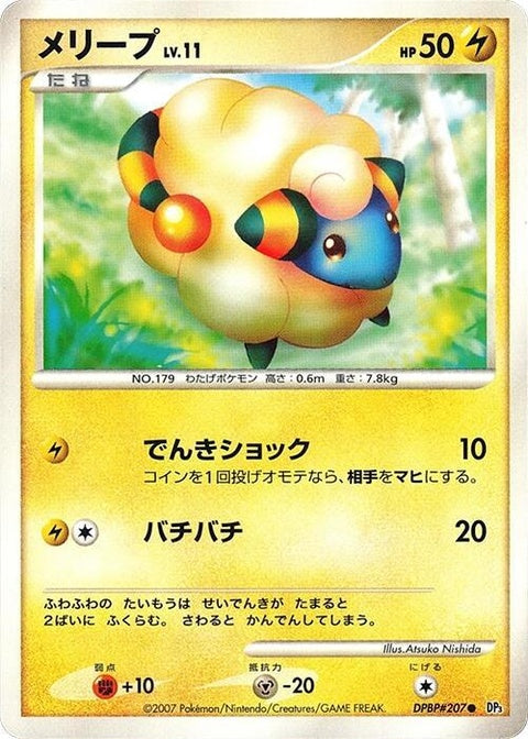 0-mareep