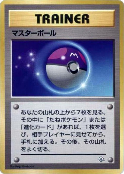 0-masterball