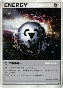 0-metalenergy