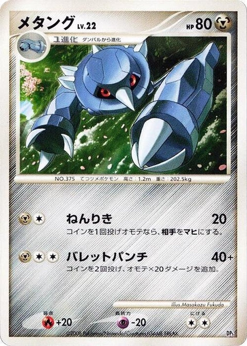 0-metang