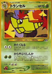 0-metapod