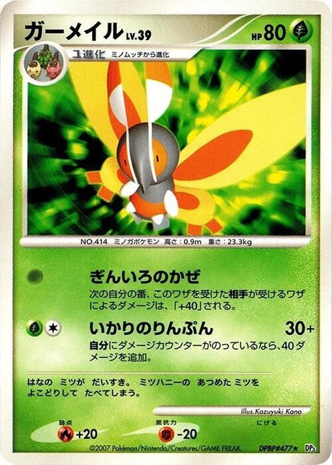 0-mothim