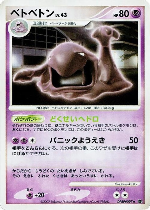 0-muk