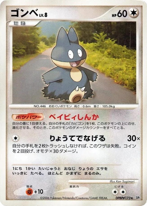 0-munchlax