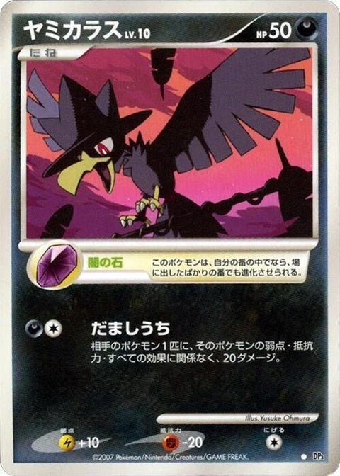 0-murkrow