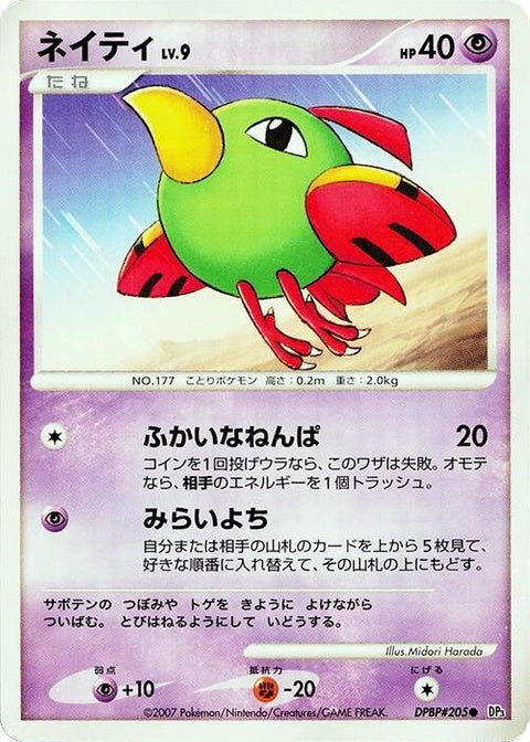 0-natu