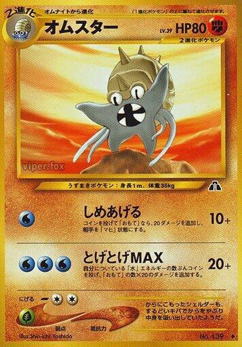 0-omastar