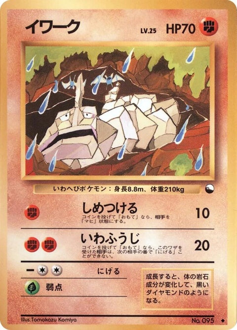 0-onix