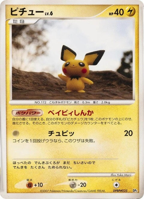 0-pichu
