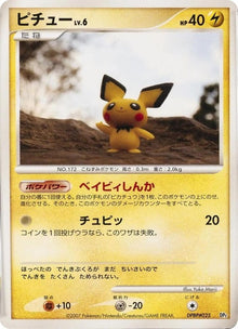 0-pichu