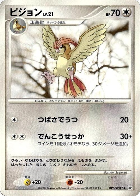 0-pidgeotto