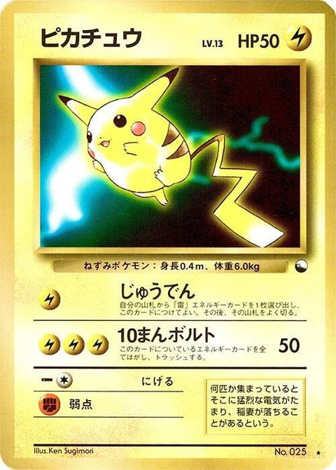 0-pikachu
