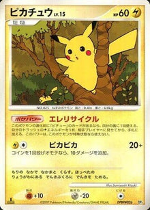 0-pikachu
