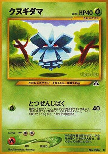 0-pineco