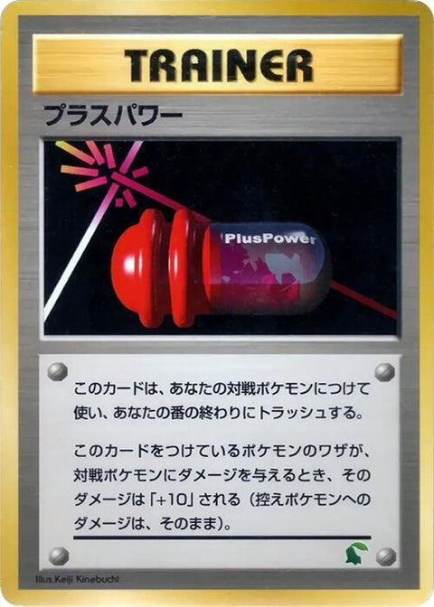 0-pluspower