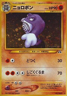 0-poliwrath