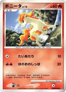 0-ponyta