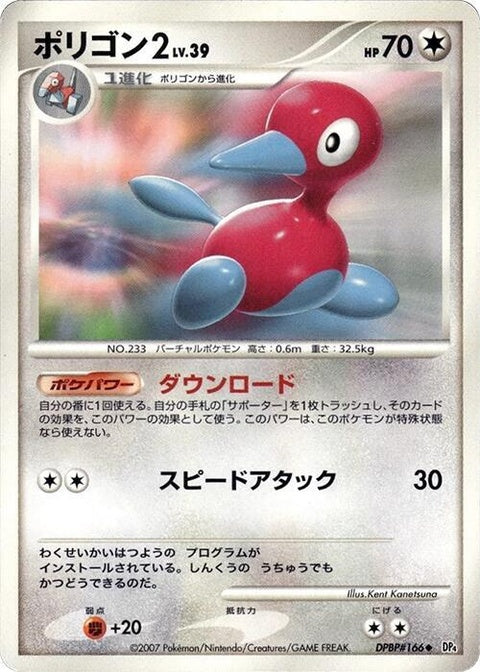 0-porygon2