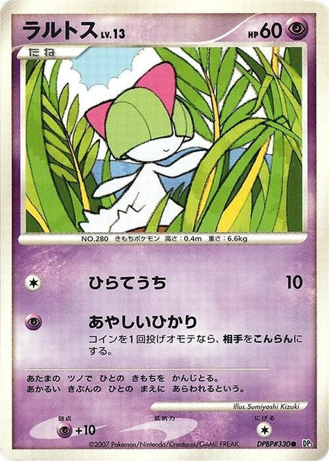 0-ralts