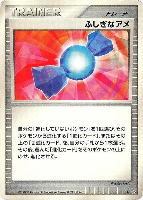 0-rarecandy