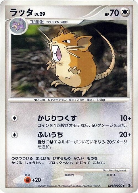 0-raticate
