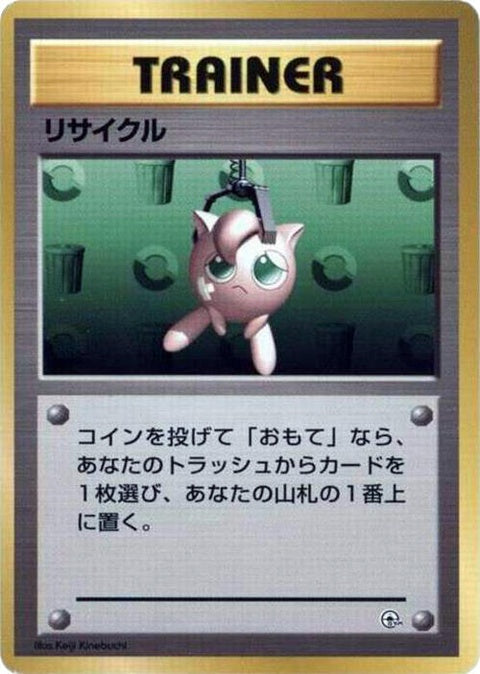 0-recycle