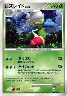 0-roserade