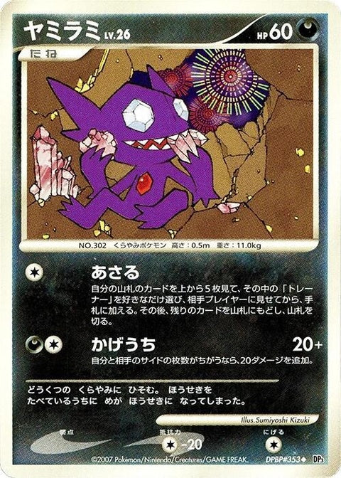0-sableye