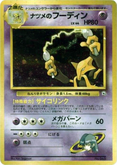 0-sabrinasalakazam