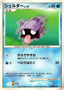 0-shellder