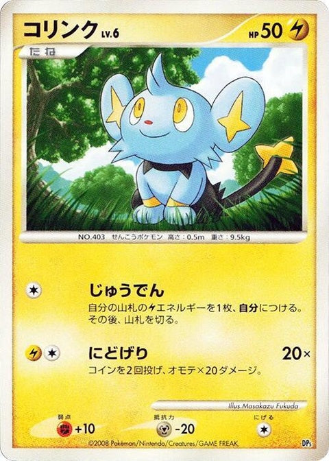 0-shinx