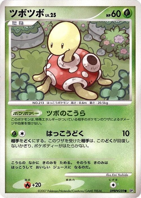 0-shuckle