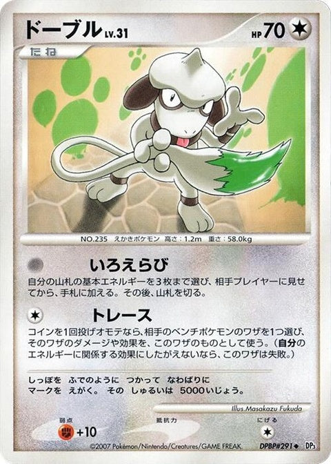 0-smeargle