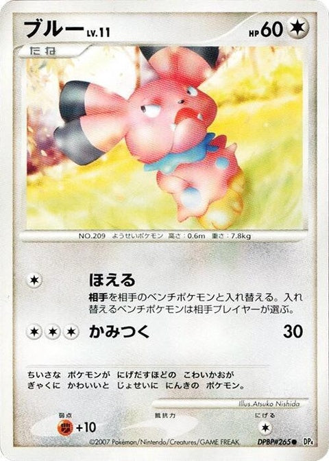 0-snubbull