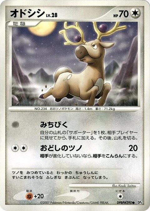 0-stantler