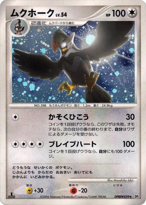 0-staraptor