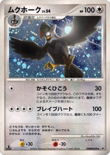 0-staraptor