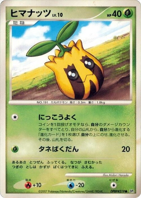 0-sunkern