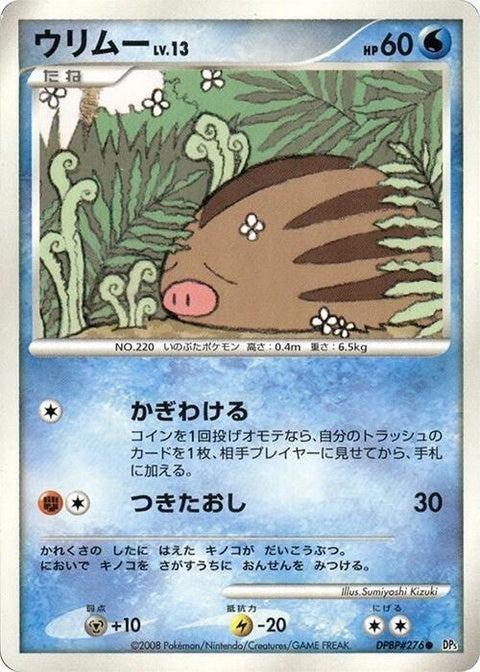 0-swinub