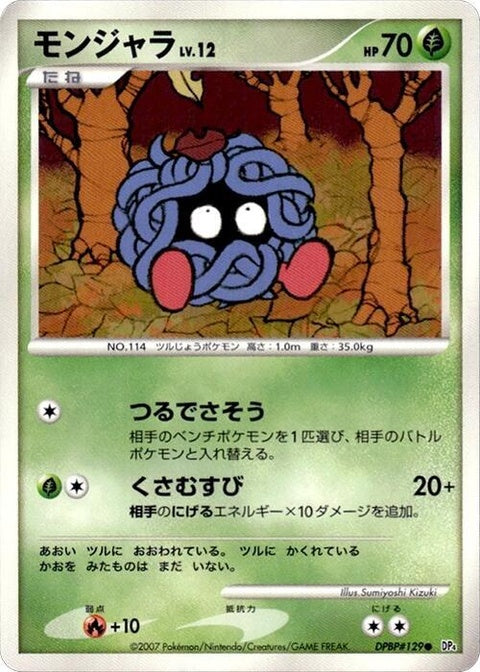 0-tangela