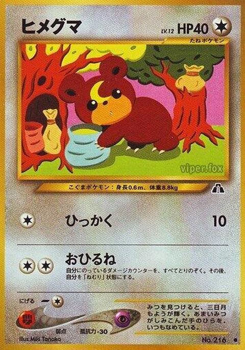 0-teddiursa