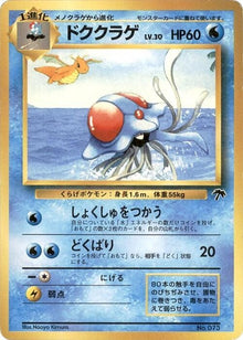 0-tentacruel