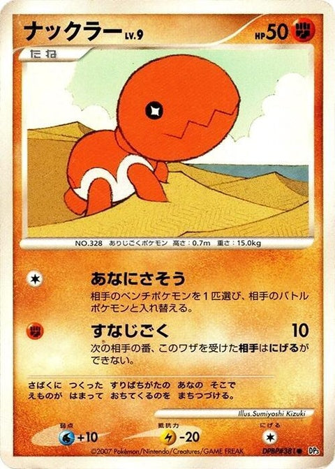 0-trapinch