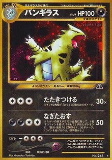 0-tyranitar