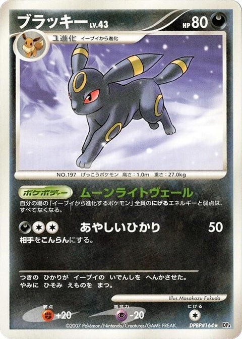 0-umbreon