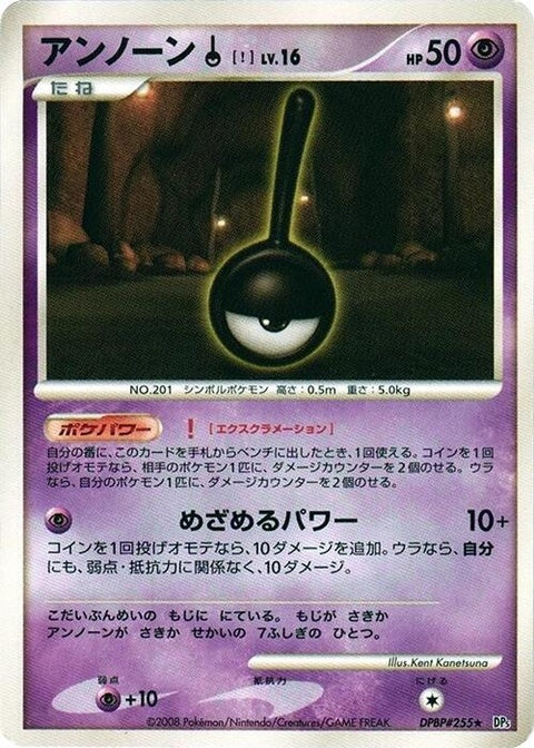 0-unown