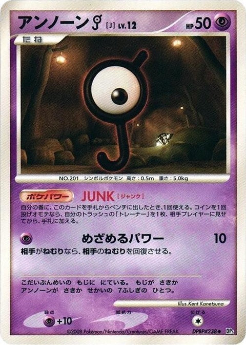 0-unownj