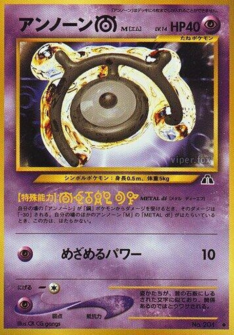 0-unownm