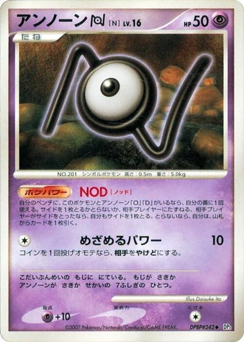 0-unownn